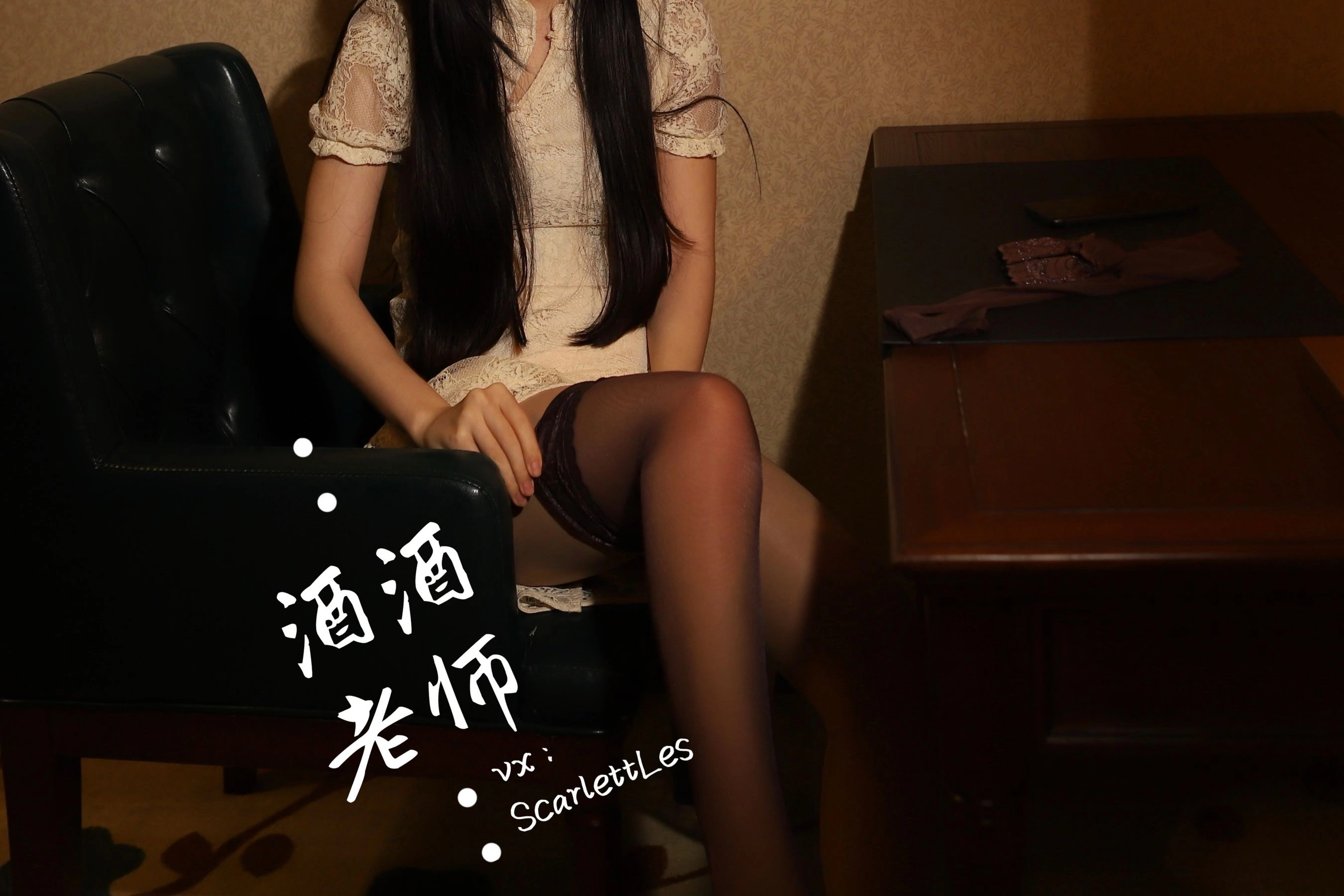 酒酒老师 – 旗袍遇上梦幻紫丝插图2