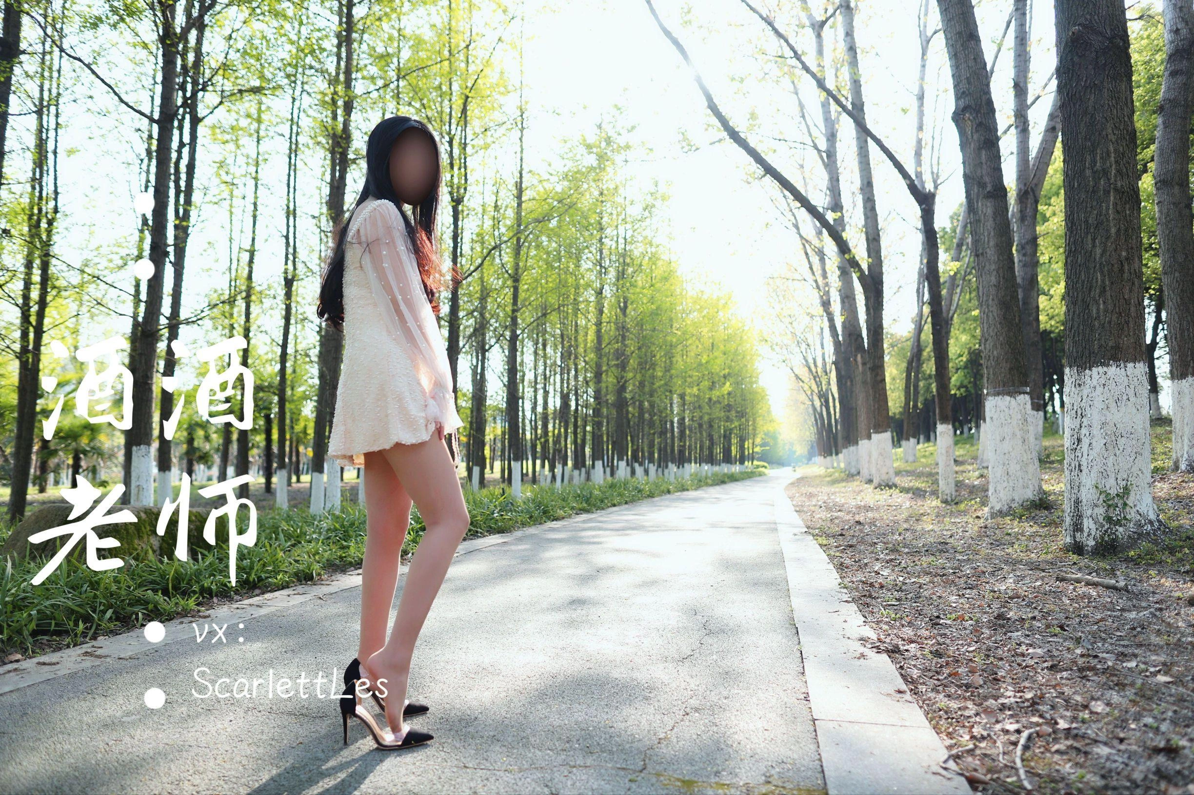 酒酒老师 – 开裆丝的别样情趣插图5