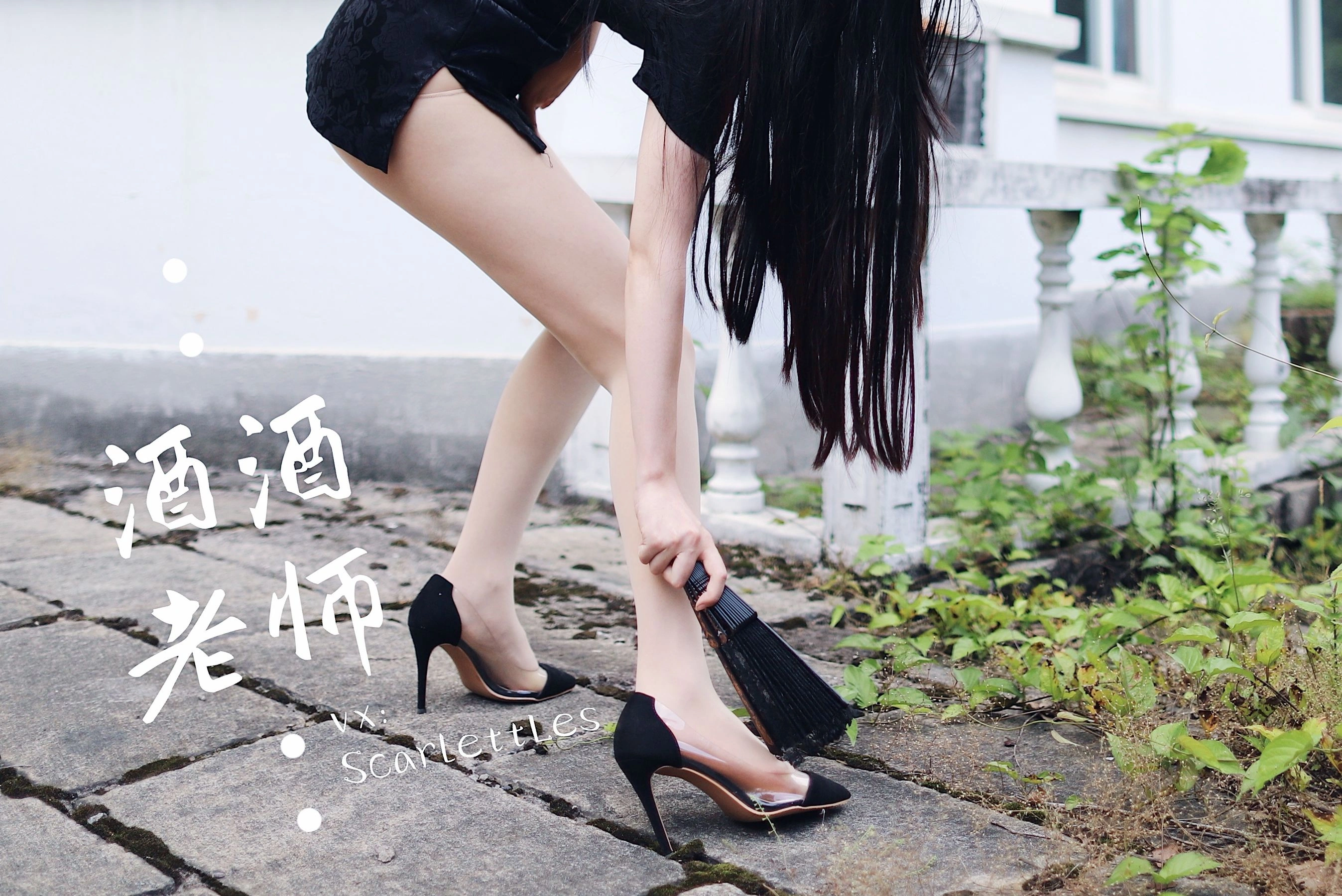 酒酒老师 – 废墟肉丝旗袍大秀 1插图5