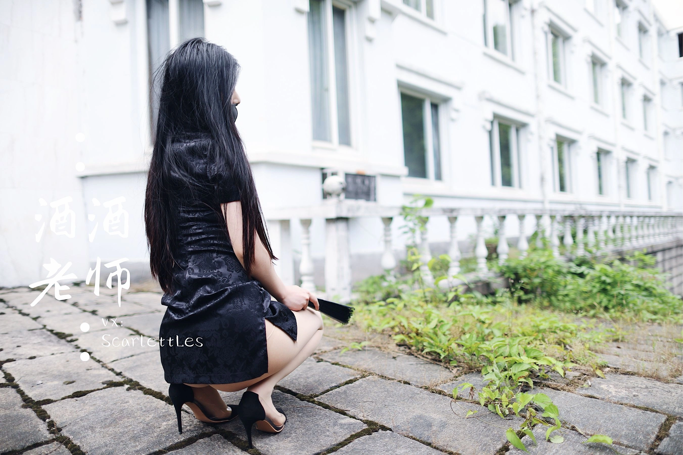 酒酒老师 – 废墟肉丝旗袍大秀 1插图1