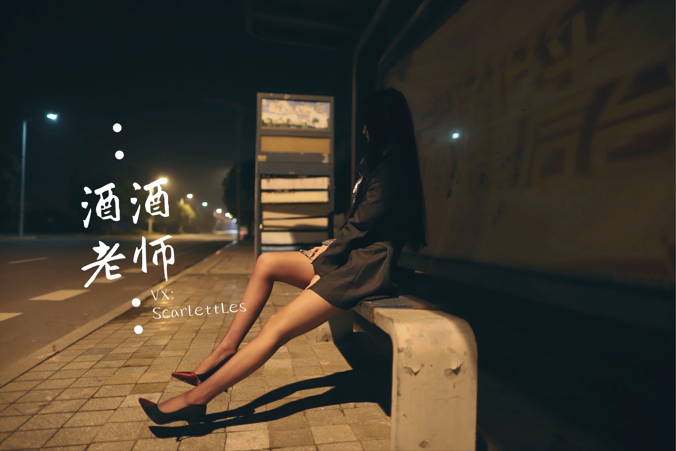 酒酒老师 – 司机先生，喜欢紫色丝吗？插图54