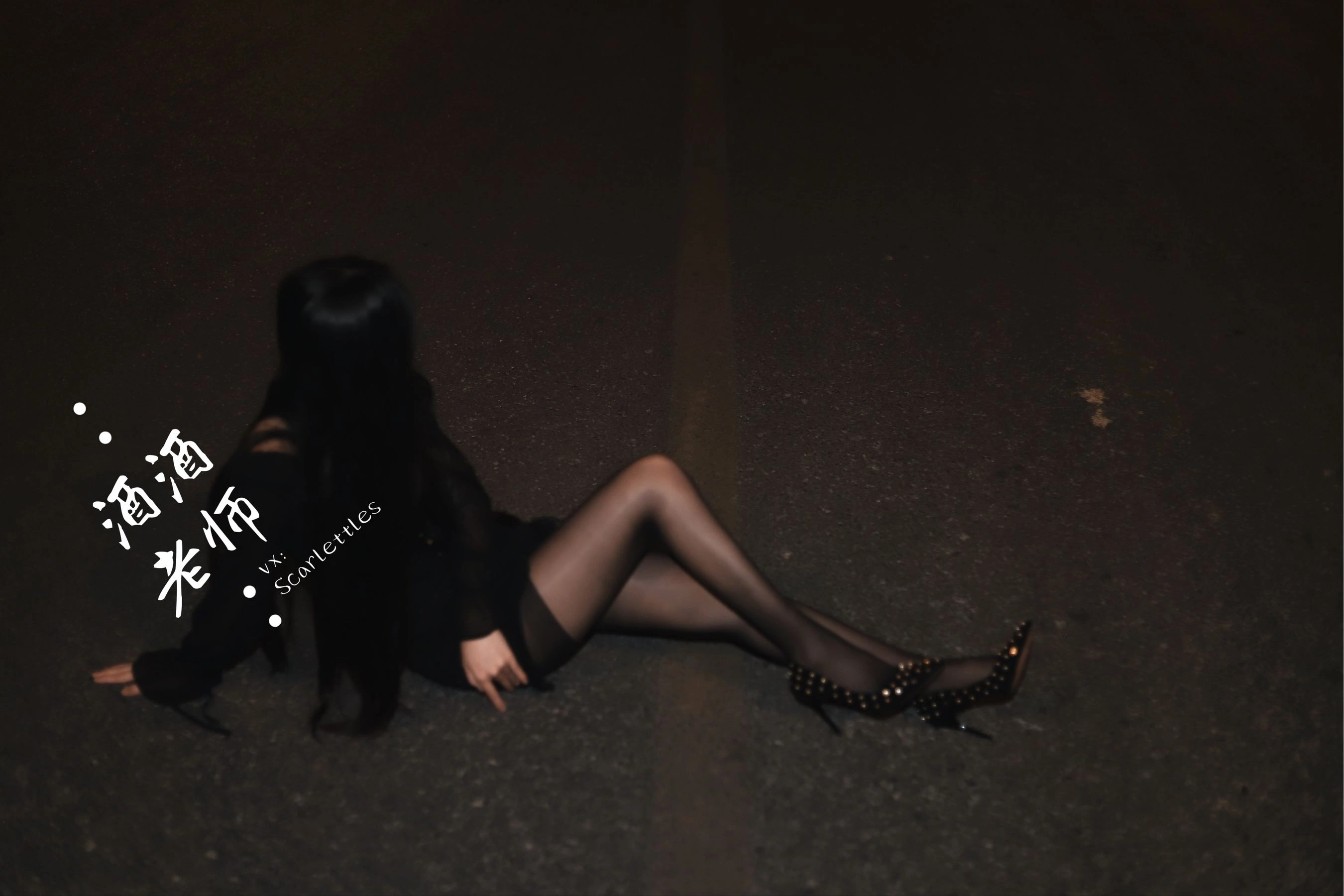 酒酒老师 – 公路的黒丝派对（下）插图45