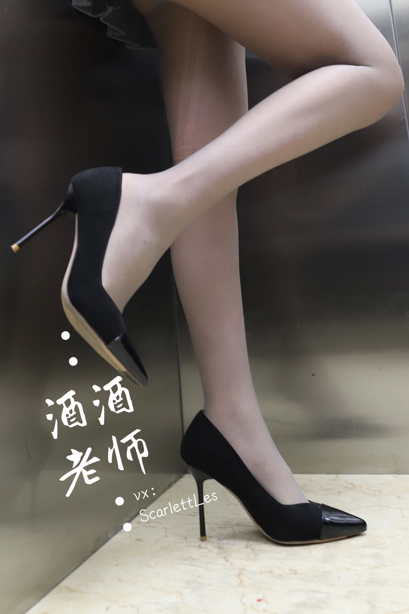 酒酒老师 – 老师的电梯灰丝秘事插图24