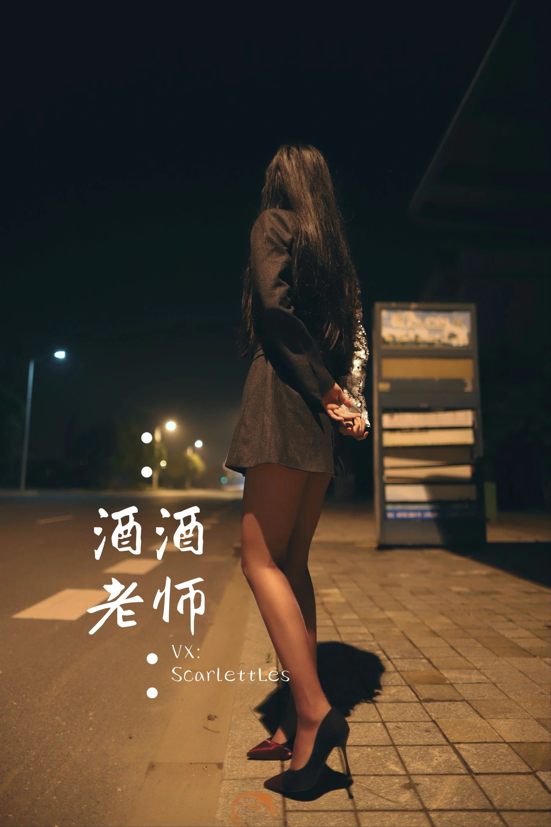 酒酒老师 – 司机先生，喜欢紫色丝吗？插图62