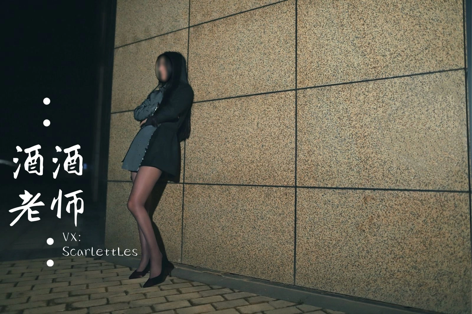 酒酒老师 – 司机先生，喜欢紫色丝吗？插图35