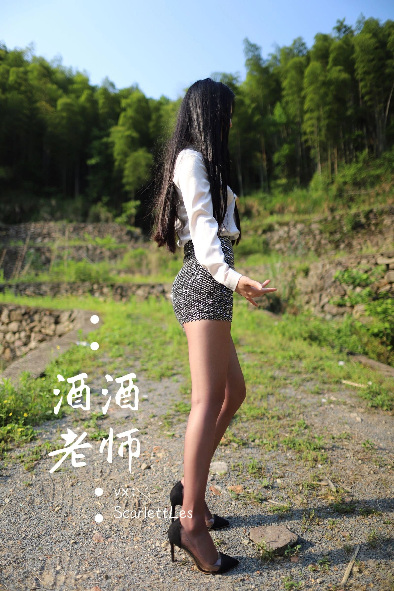 酒酒老师 – 老师的高丝暑假作业|图集秀