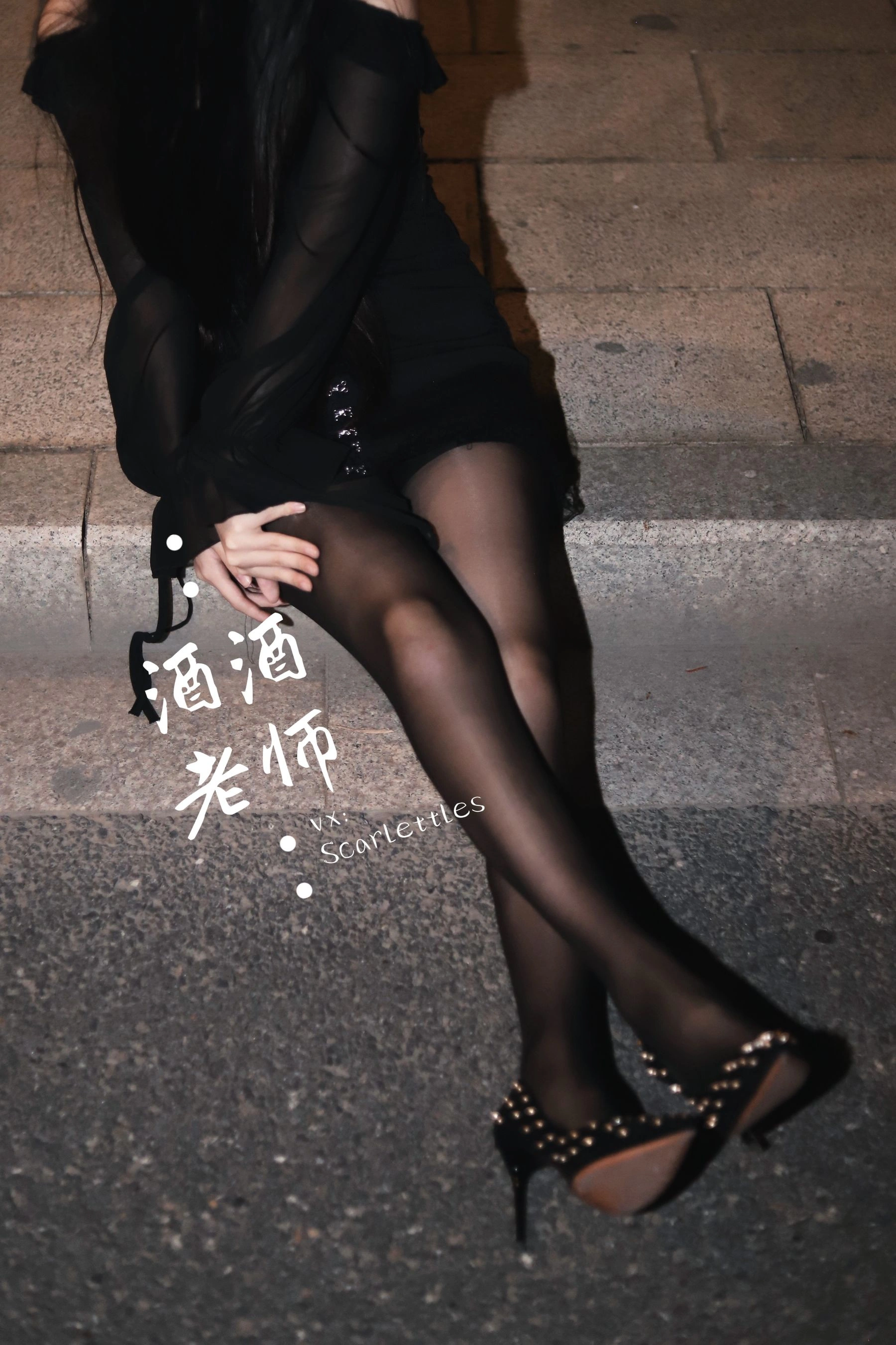 酒酒老师 – 公路的黒丝派对（下）插图57