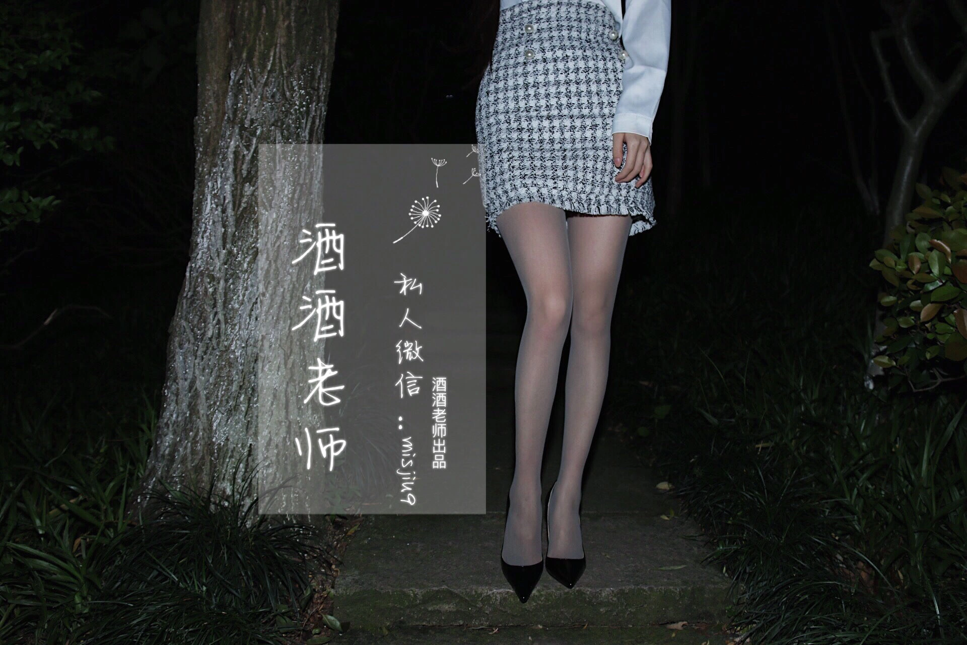 酒酒老师 – 穿红底高跟的灰丝OL插图2