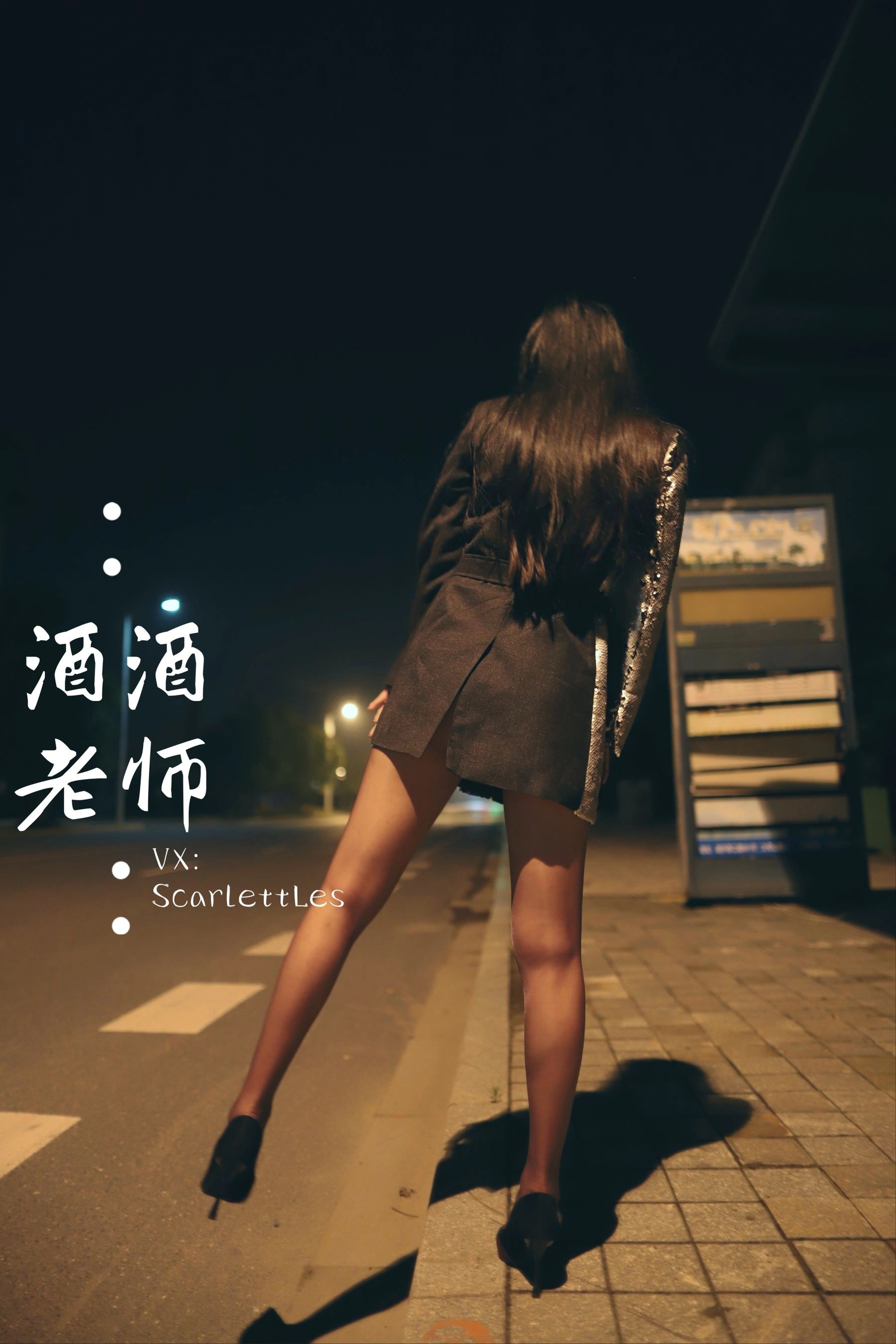 酒酒老师 – 司机先生，喜欢紫色丝吗？插图57