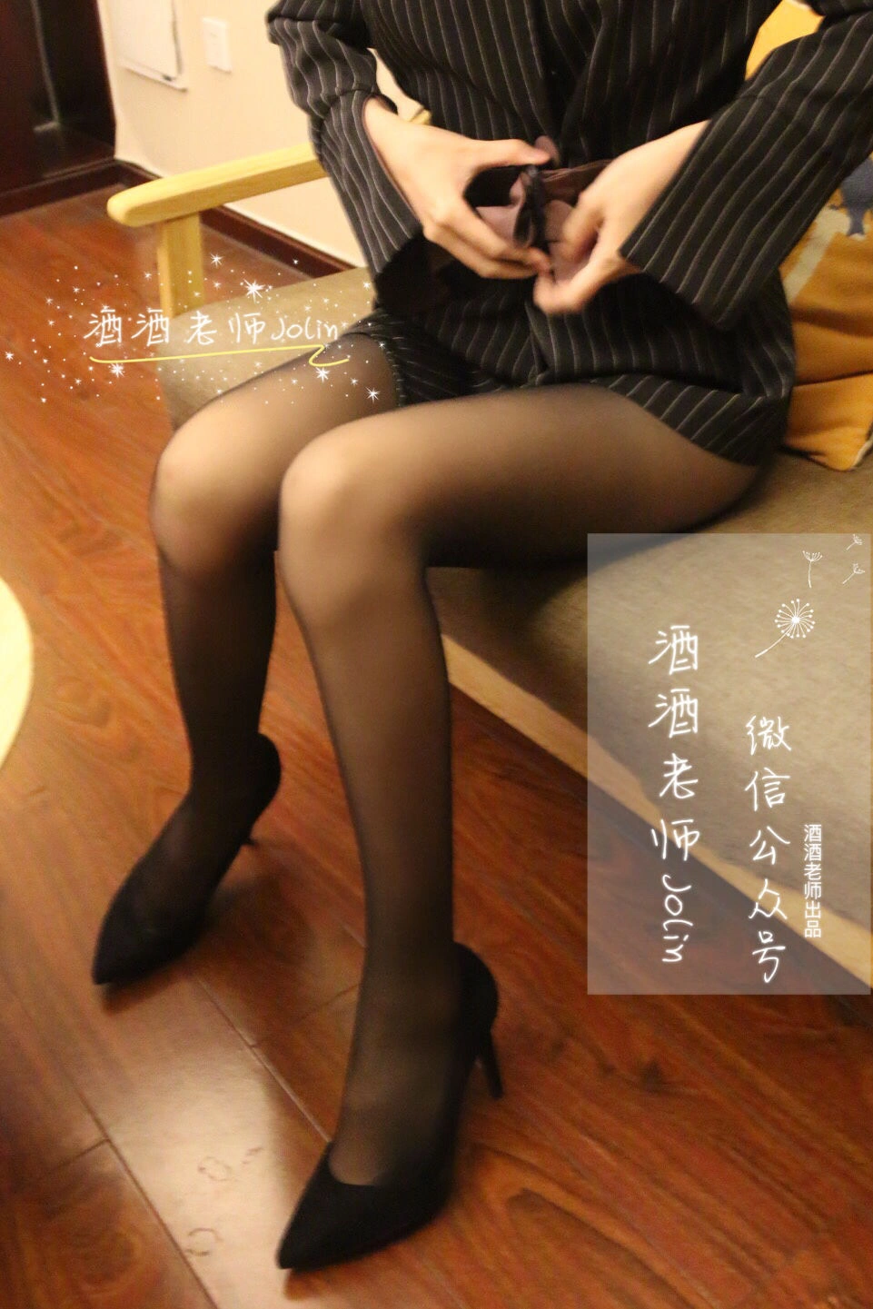 酒酒老师 – 黑丝也可以很居家插图3