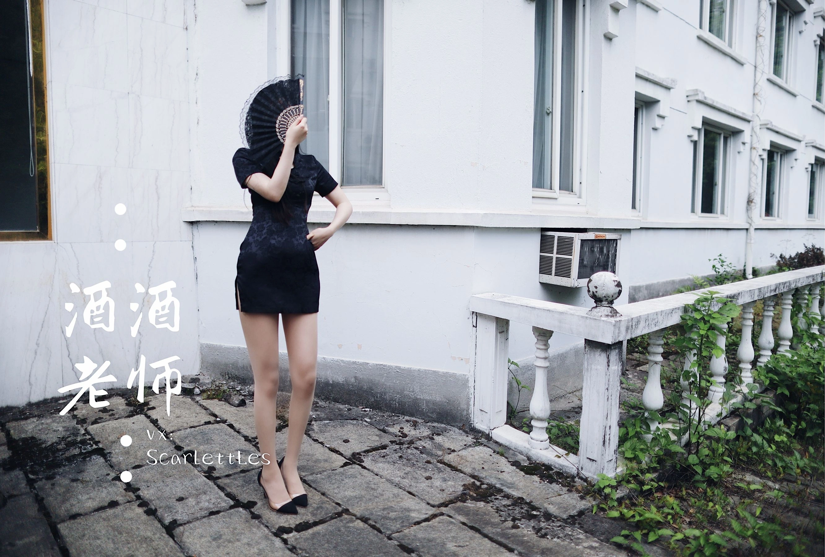 酒酒老师 – 废墟肉丝旗袍大秀 1插图3