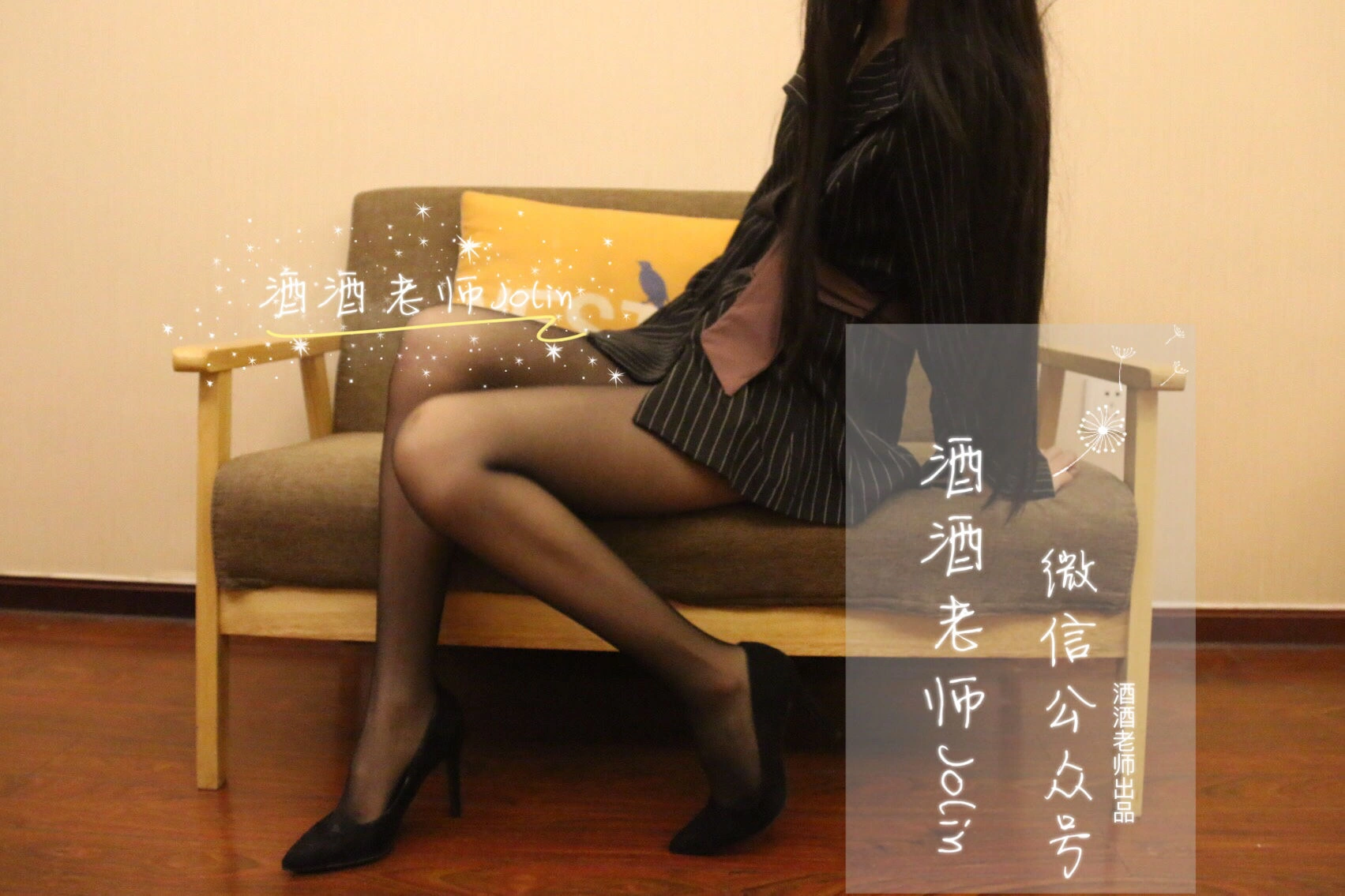 酒酒老师 – 黑丝也可以很居家插图48