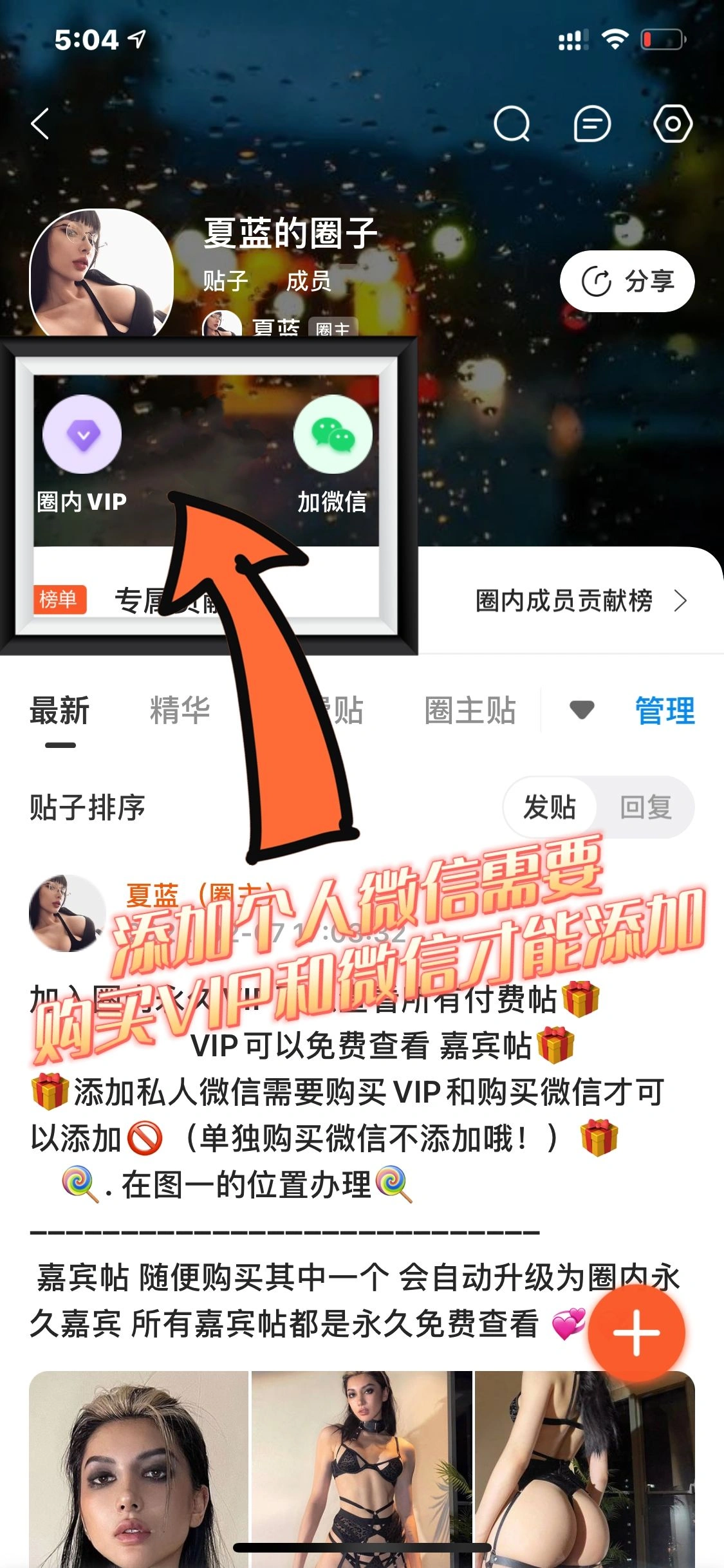 夏蓝 圈子微密圈视图合集插图161 夏蓝 圈子微密圈视图合集插图161