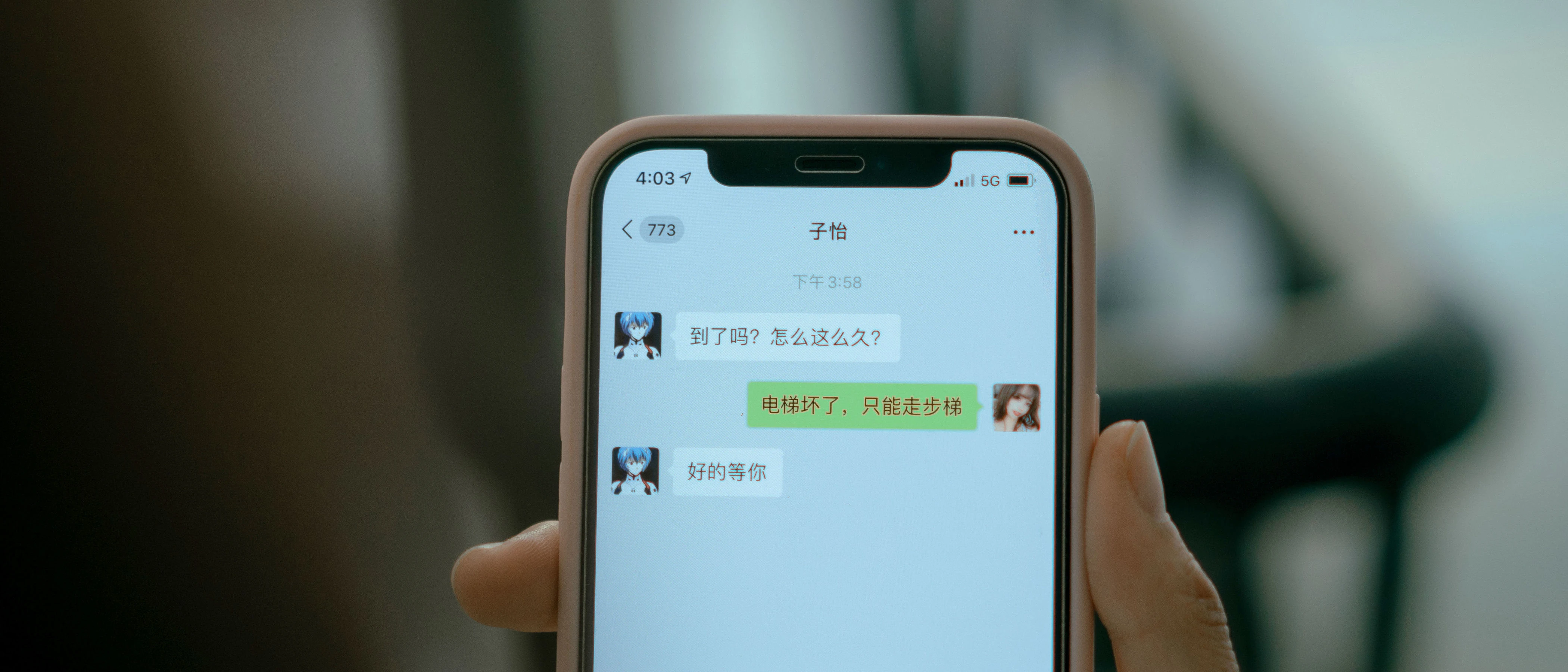 动漫博主蠢沫沫 – 叫兽的恶作剧 02 [81P]插图5