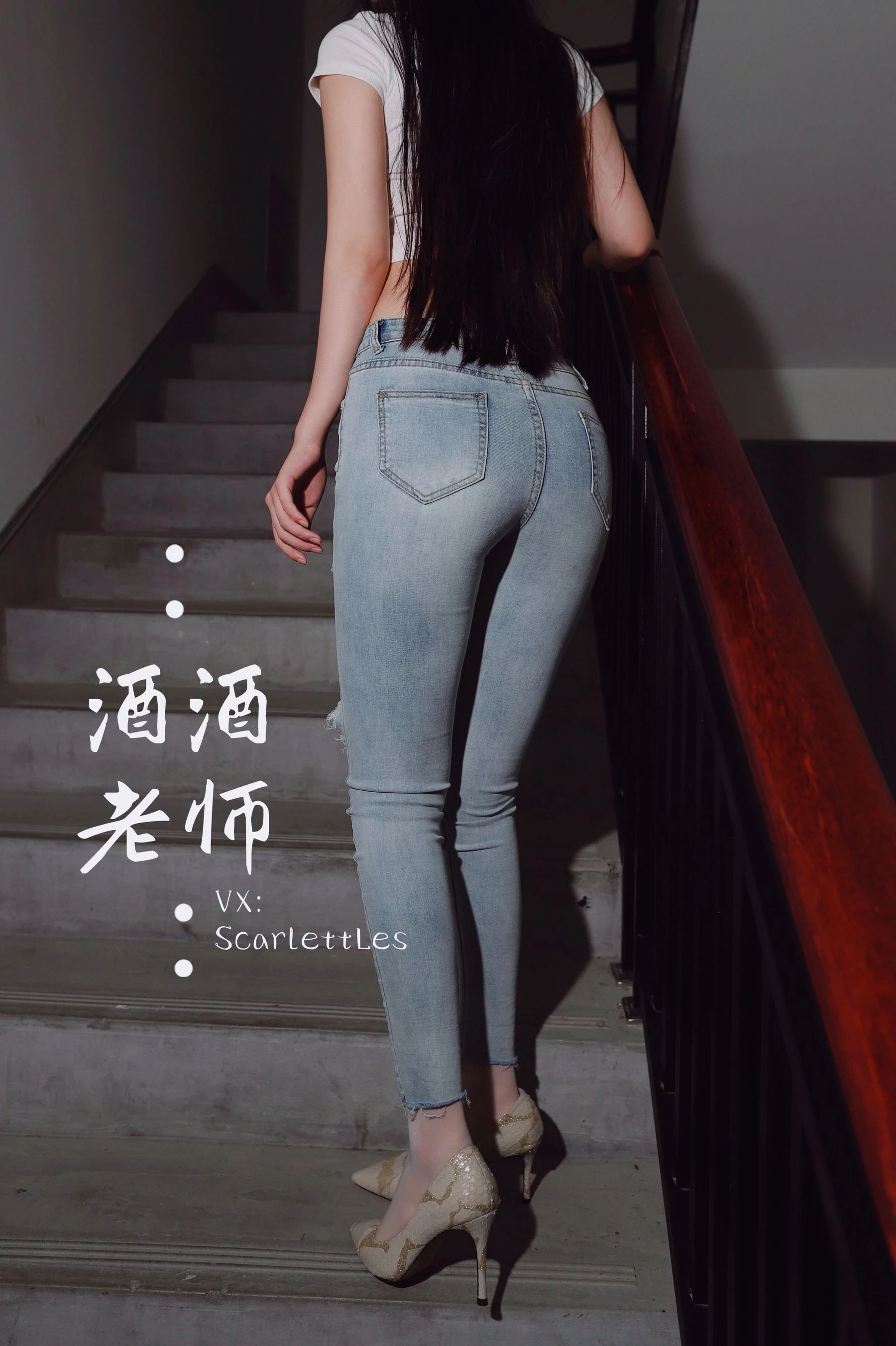 酒酒老师 – 紧身牛仔，裤里白丝 [75P]插图4