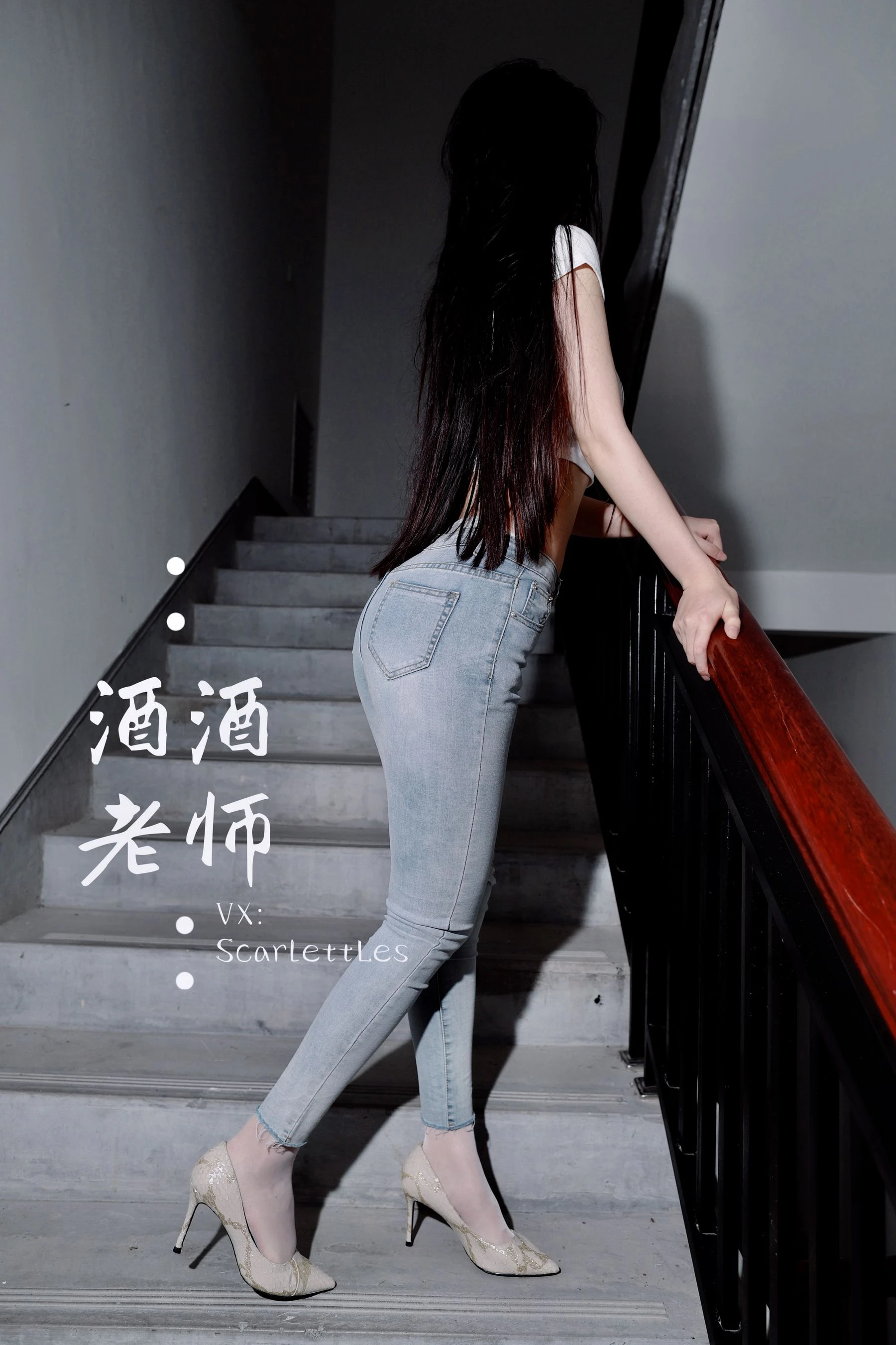 酒酒老师 – 紧身牛仔，裤里白丝 [75P]插图2