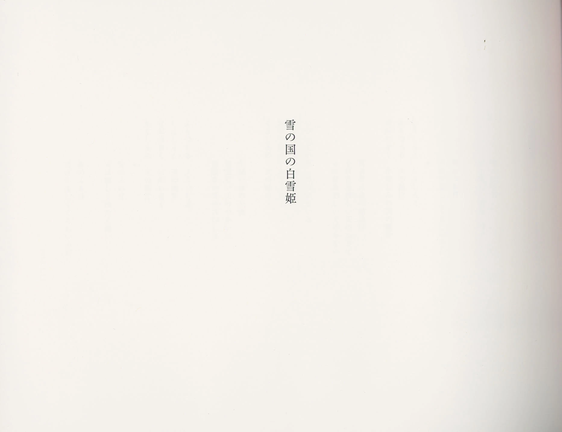 小松菜奈 雪国 高清扫描图 [56P]插图5