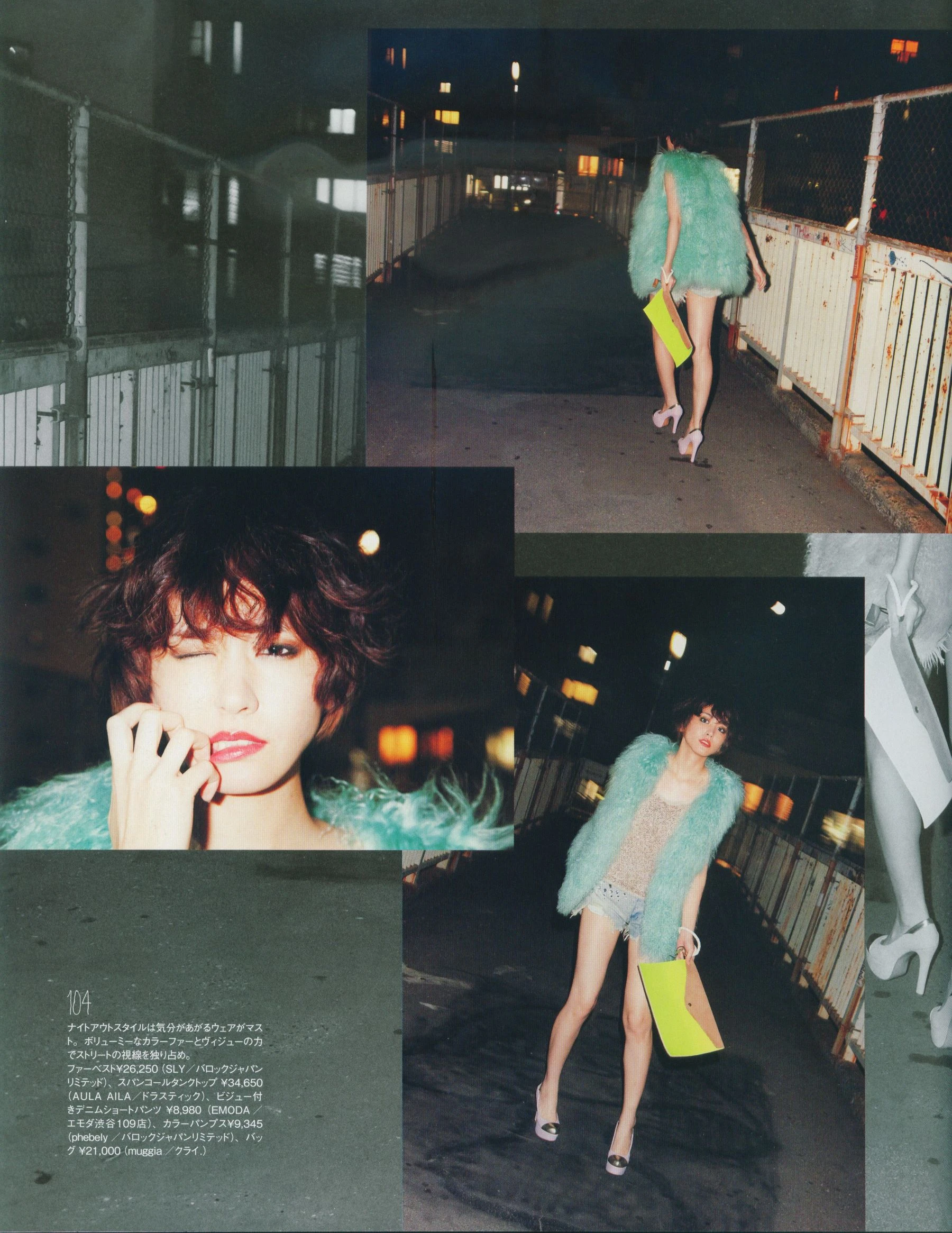 新垣结衣 Fashion Photo Magazine 2012 [104P]插图4