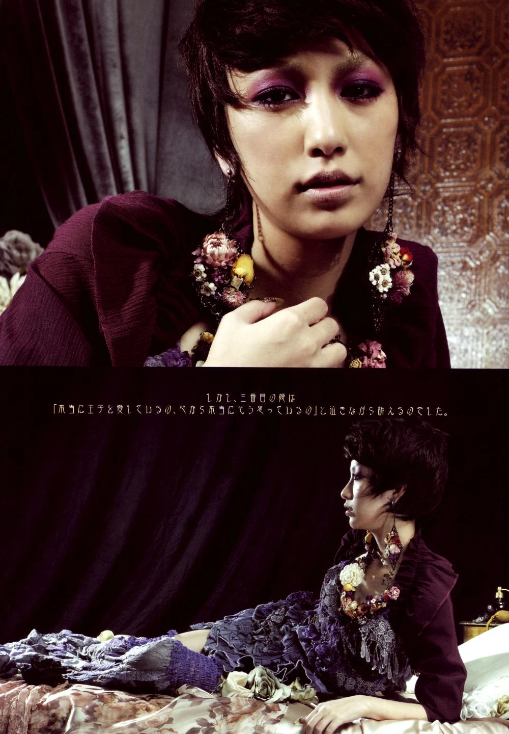 中岛美嘉 Mika Nakashima《SAMSARA》 [46P]插图5