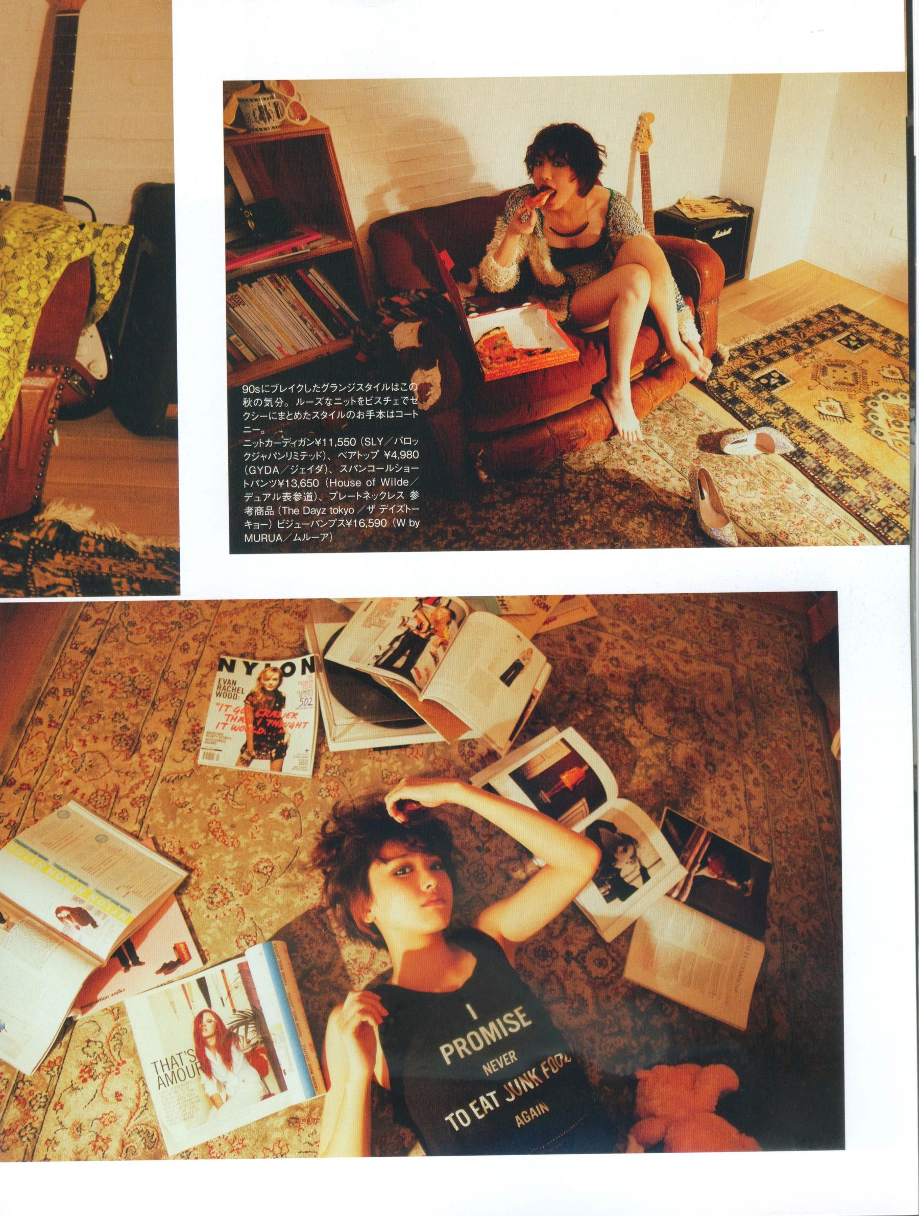 新垣结衣 Fashion Photo Magazine 2012 [104P]插图1