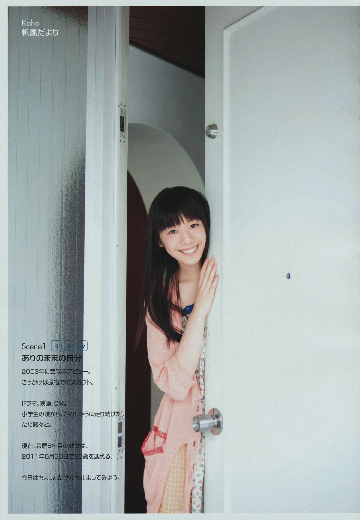 夏帆 帆風だより插图2