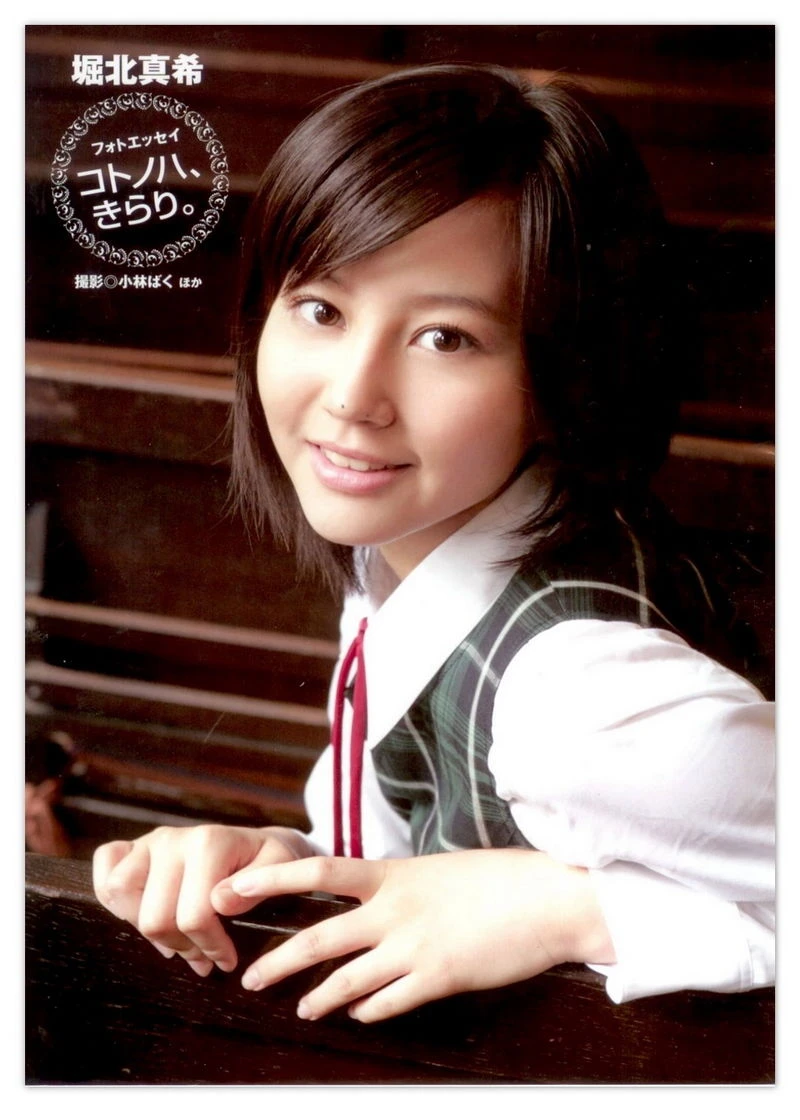 堀北真希 「コトノハ、きらり。」|图集秀