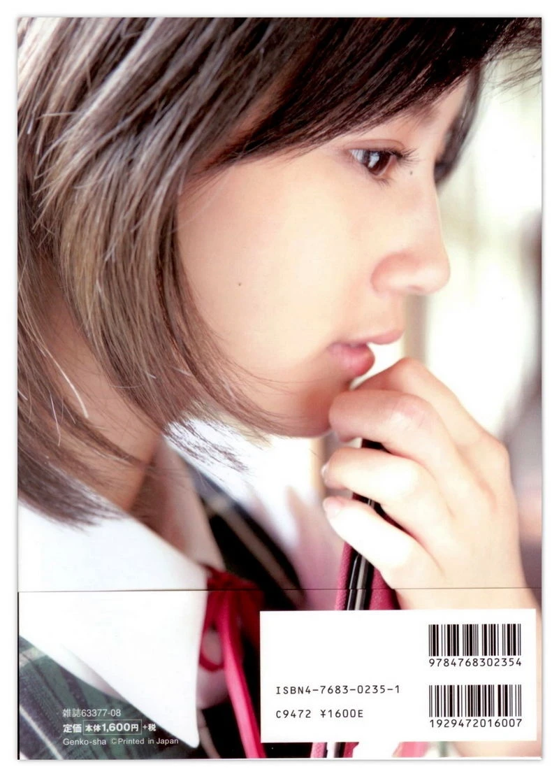 堀北真希 「コトノハ、きらり。」插图1