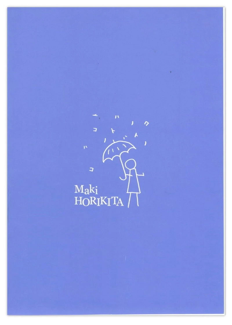 堀北真希 「コトノハ、きらり。」插图4