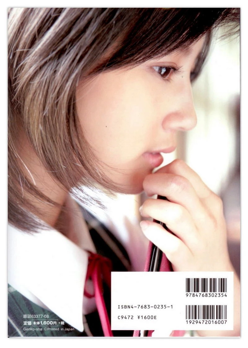 堀北真希 「コトノハ、きらり。」插图2