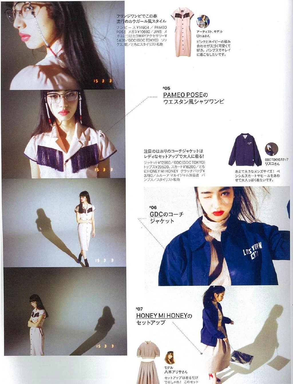 小松菜奈 安静的不想吵 电子写真集|图集秀