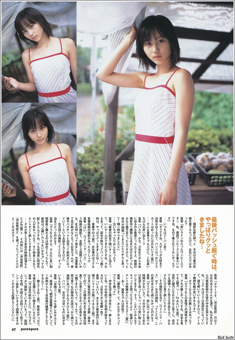 堀北真希 「PurePure」插图3