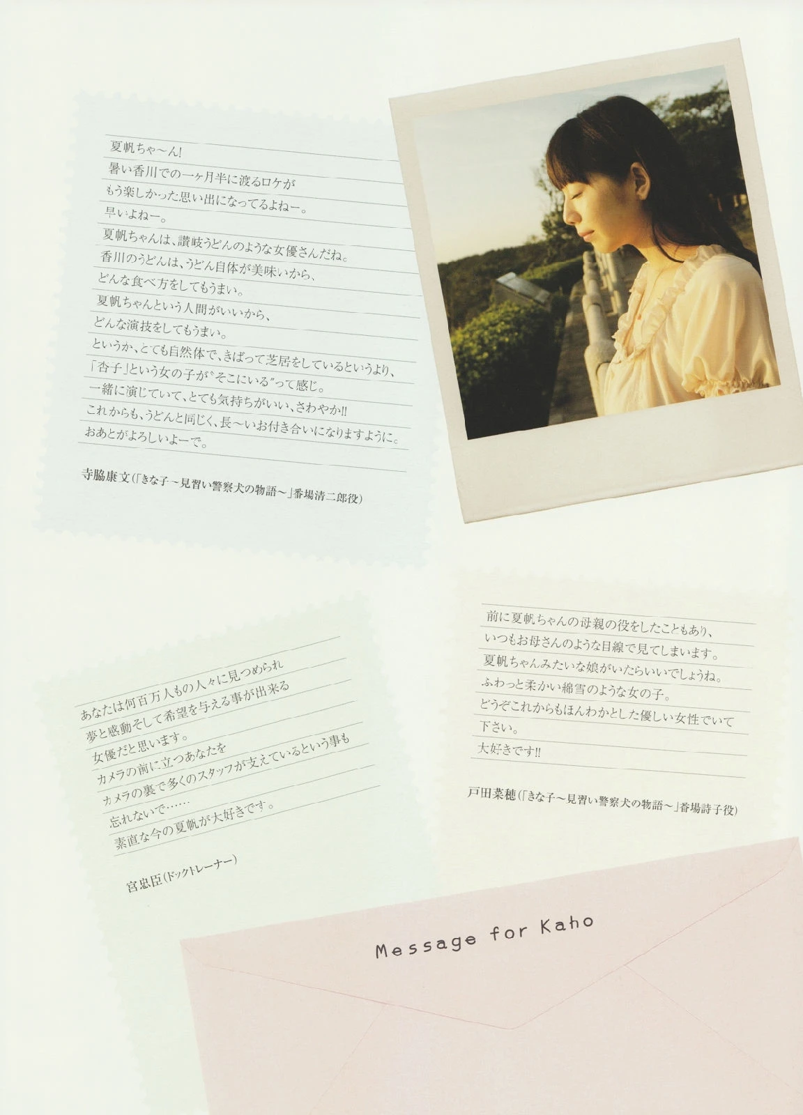 夏帆 Breeze With Kinako插图5