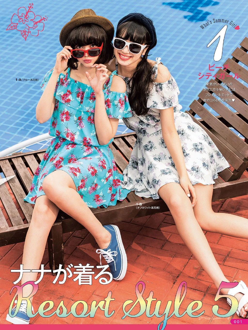 小松菜奈 安静的不想吵 电子写真集插图5