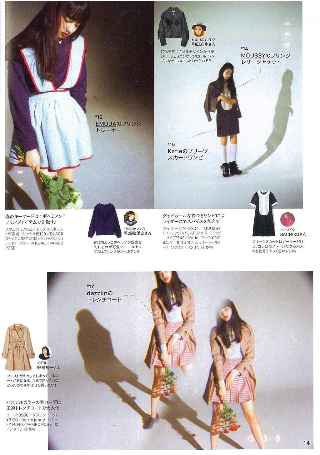 小松菜奈 安静的不想吵 电子写真集插图1