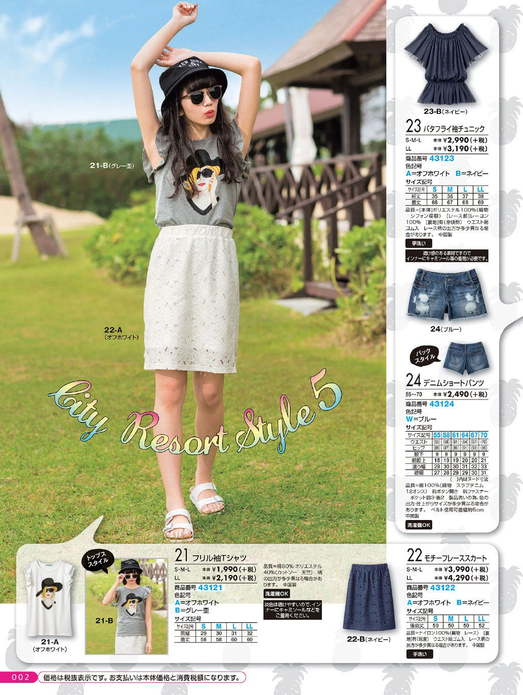 小松菜奈 安静的不想吵 电子写真集插图6