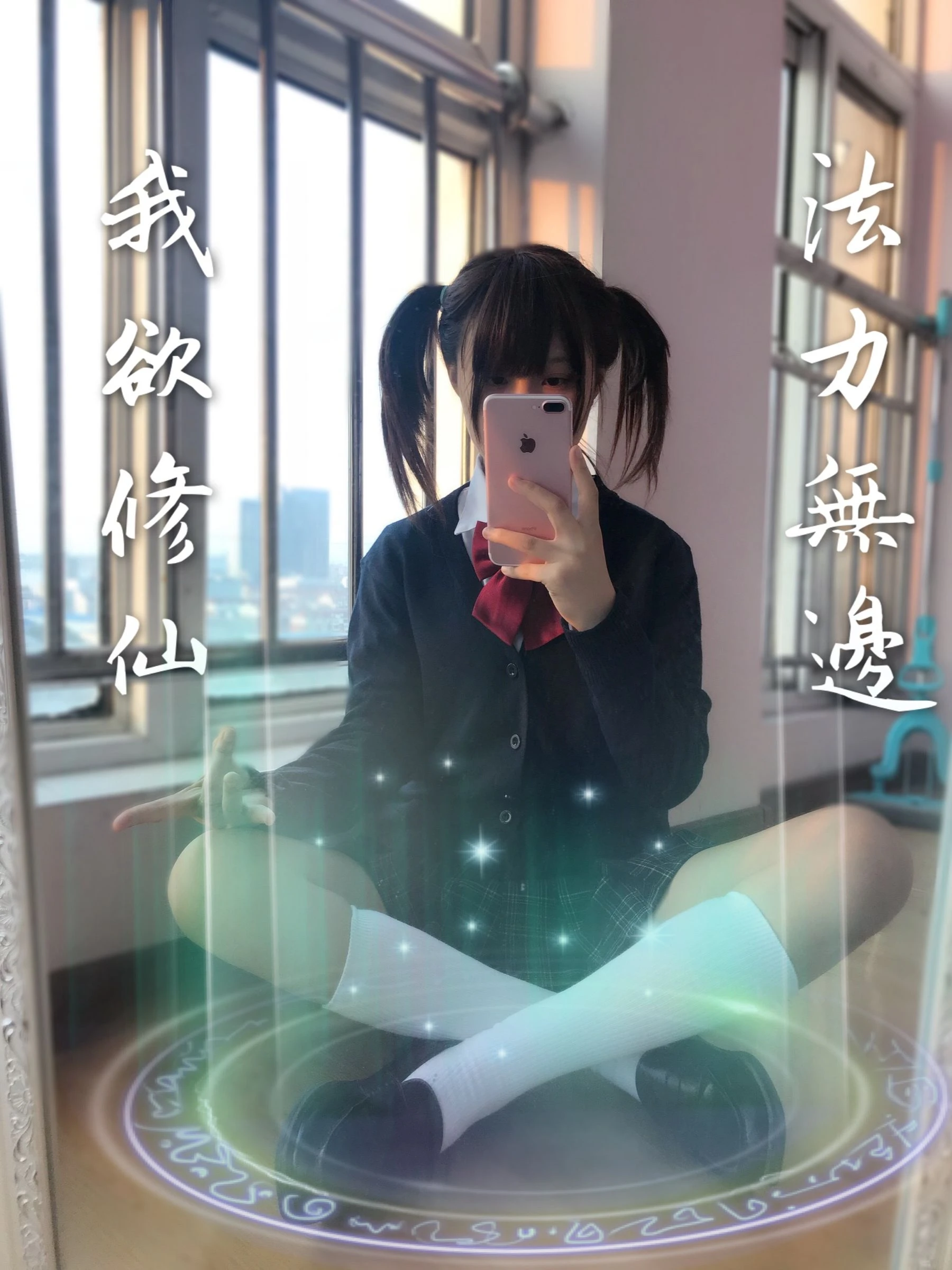 萌妹子Coser摇摇乐yoyo 魔法少女插图3