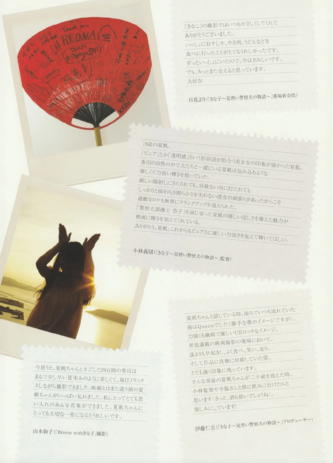 夏帆 Breeze With Kinako插图4