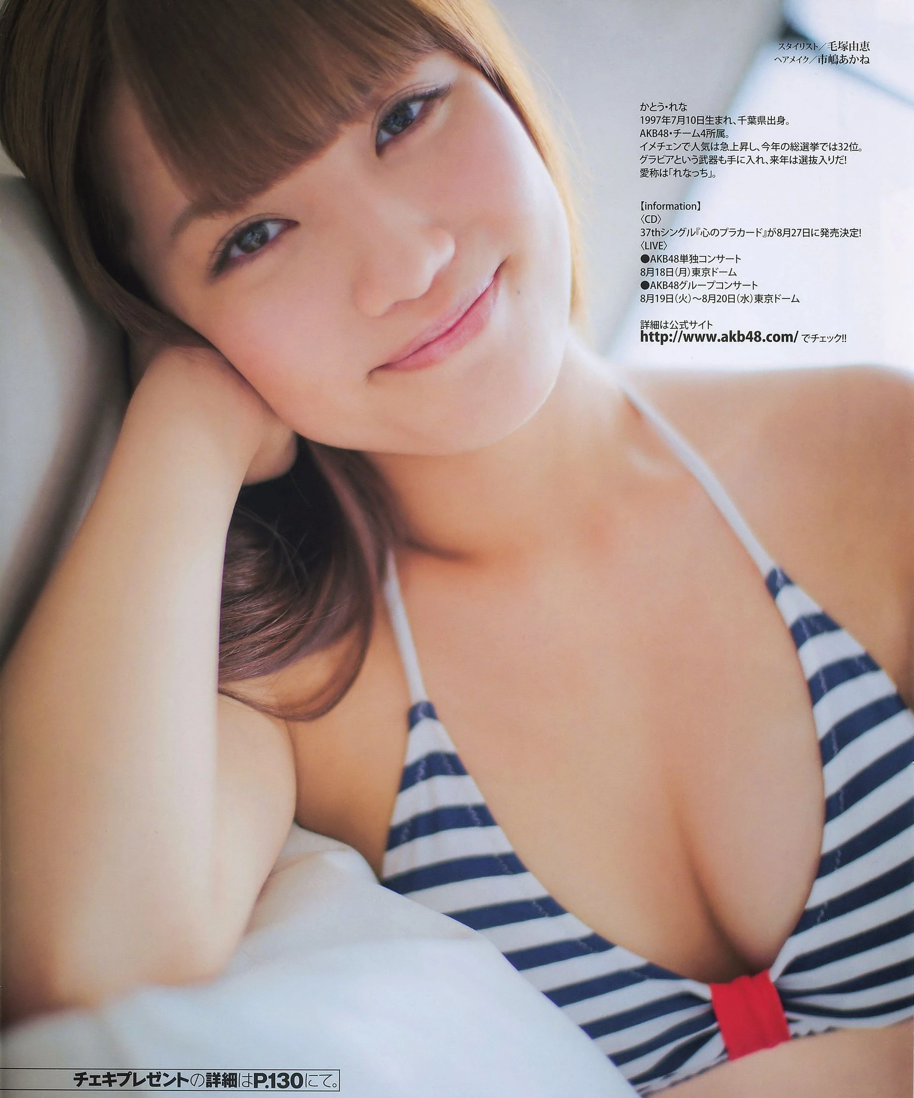 [BUBKA] 2014.09 松井珠理奈 加藤玲奈 薮下柊插图5