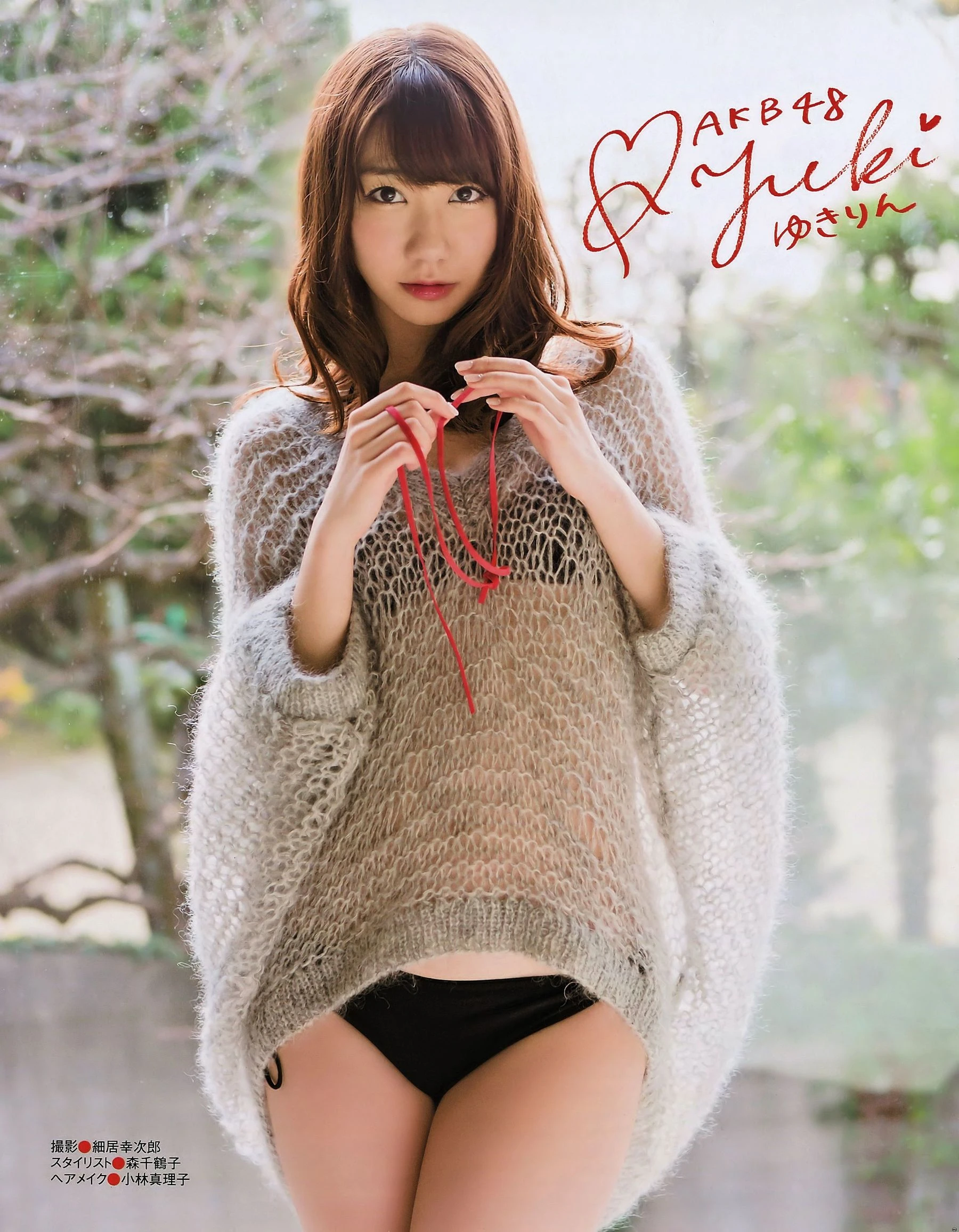 [EX Taishu] 2015年NO.01&02 渡辺美優紀 柏木由紀 朝長美桜插图6