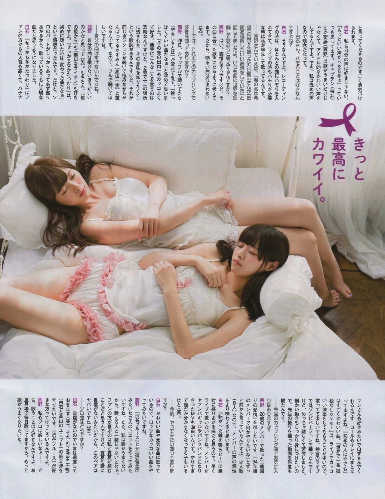 [EX Taishu] 2014年No.11 白石麻衣 西野七瀬 兒玉遥 大和田南那插图3