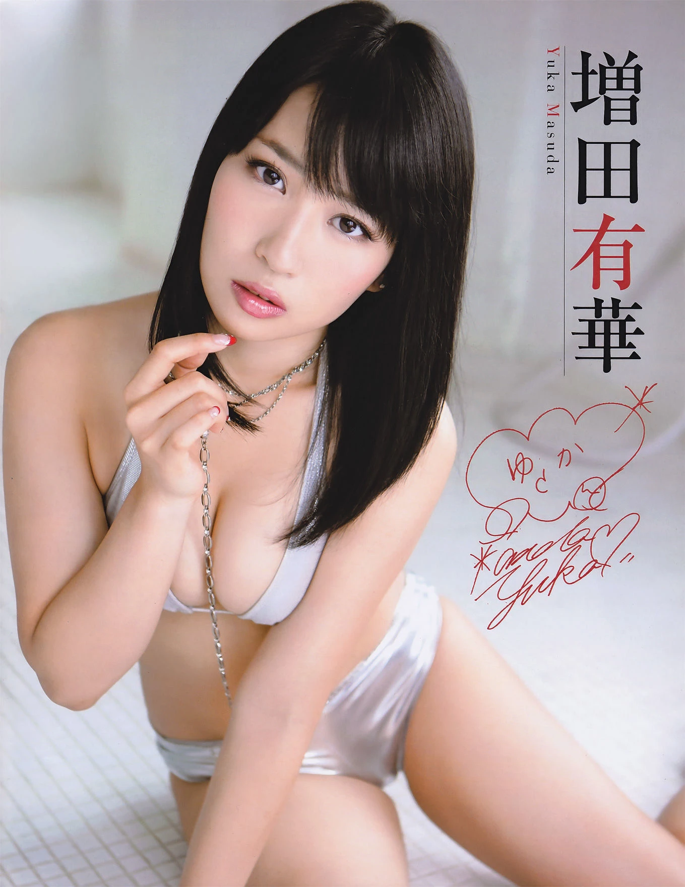 [EX Taishu] 2011年No.05 DiVA 篠崎愛 原幹恵 熊田曜子 杉原杏璃 仁藤みさき插图4