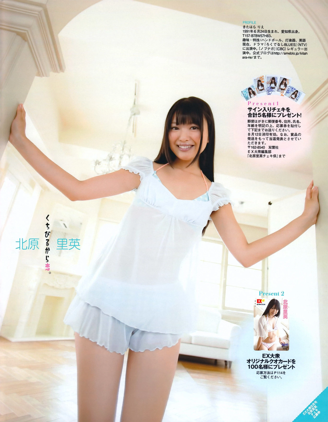 [EX Taishu] 2011年No.08 北原里英 芹娜 KONAN 藤社优美插图6