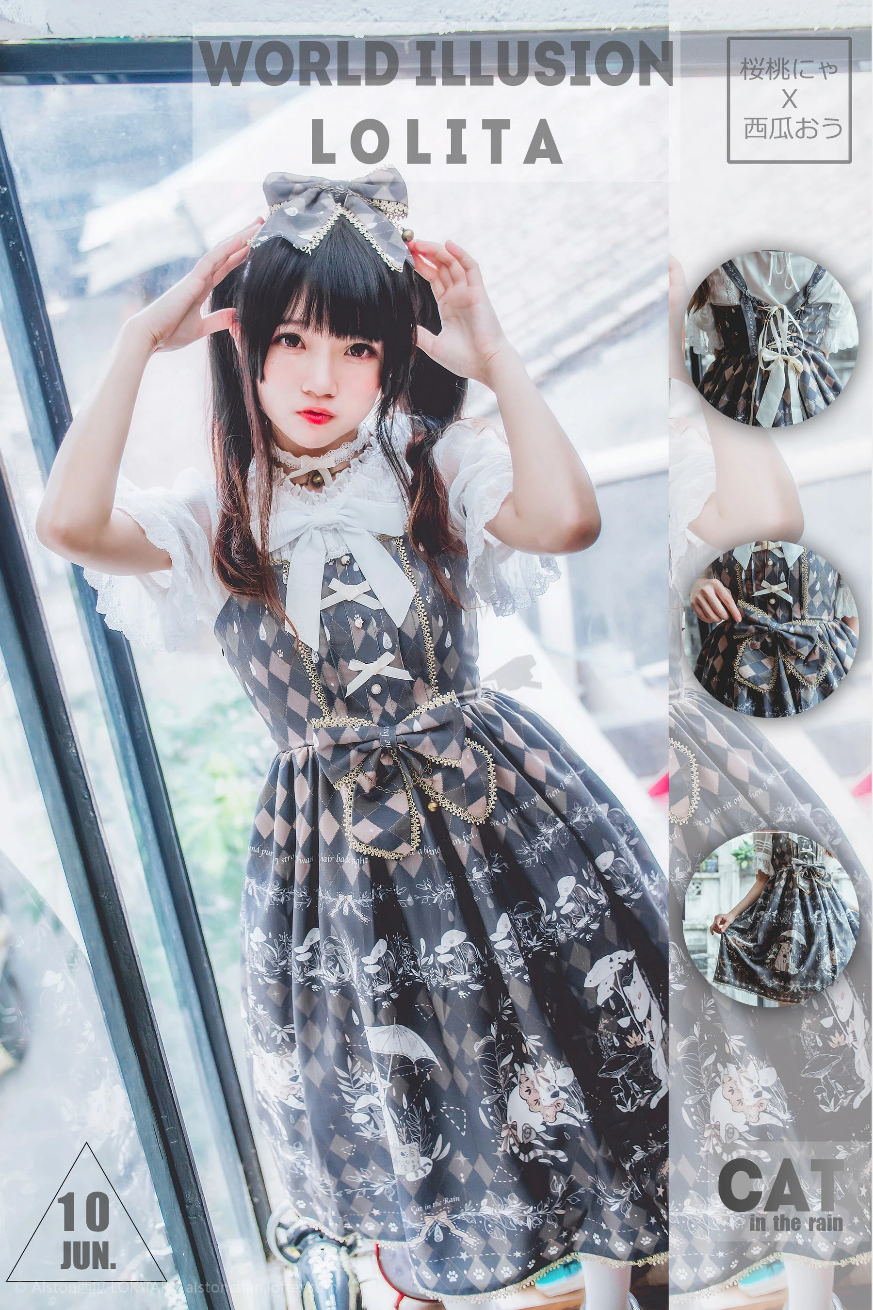 桜桃喵 雨中的猫插图4