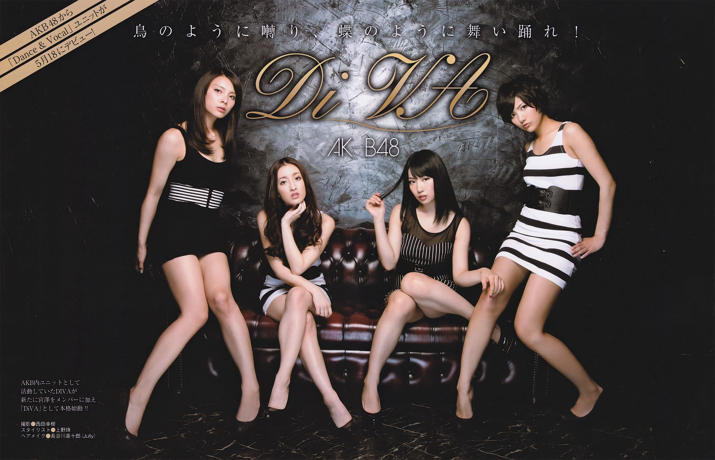 [EX Taishu] 2011年No.05 DiVA 篠崎愛 原幹恵 熊田曜子 杉原杏璃 仁藤みさき插图1