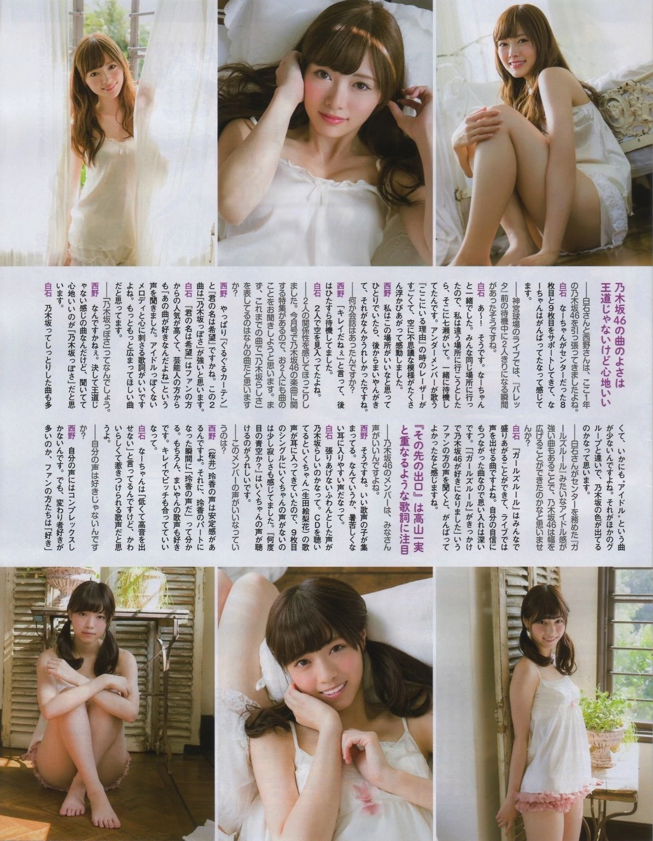 [EX Taishu] 2014年No.11 白石麻衣 西野七瀬 兒玉遥 大和田南那插图5