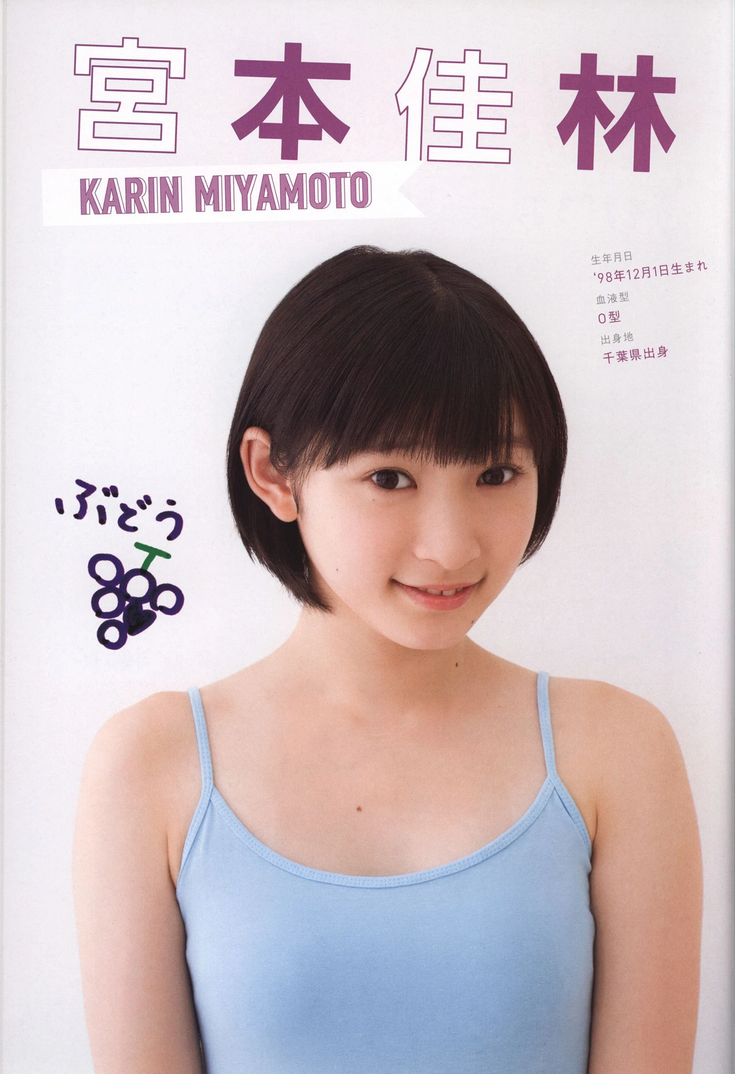 日本美少女组合Juice=Juice《OFFICIAL PHOTO BOOK》插图3