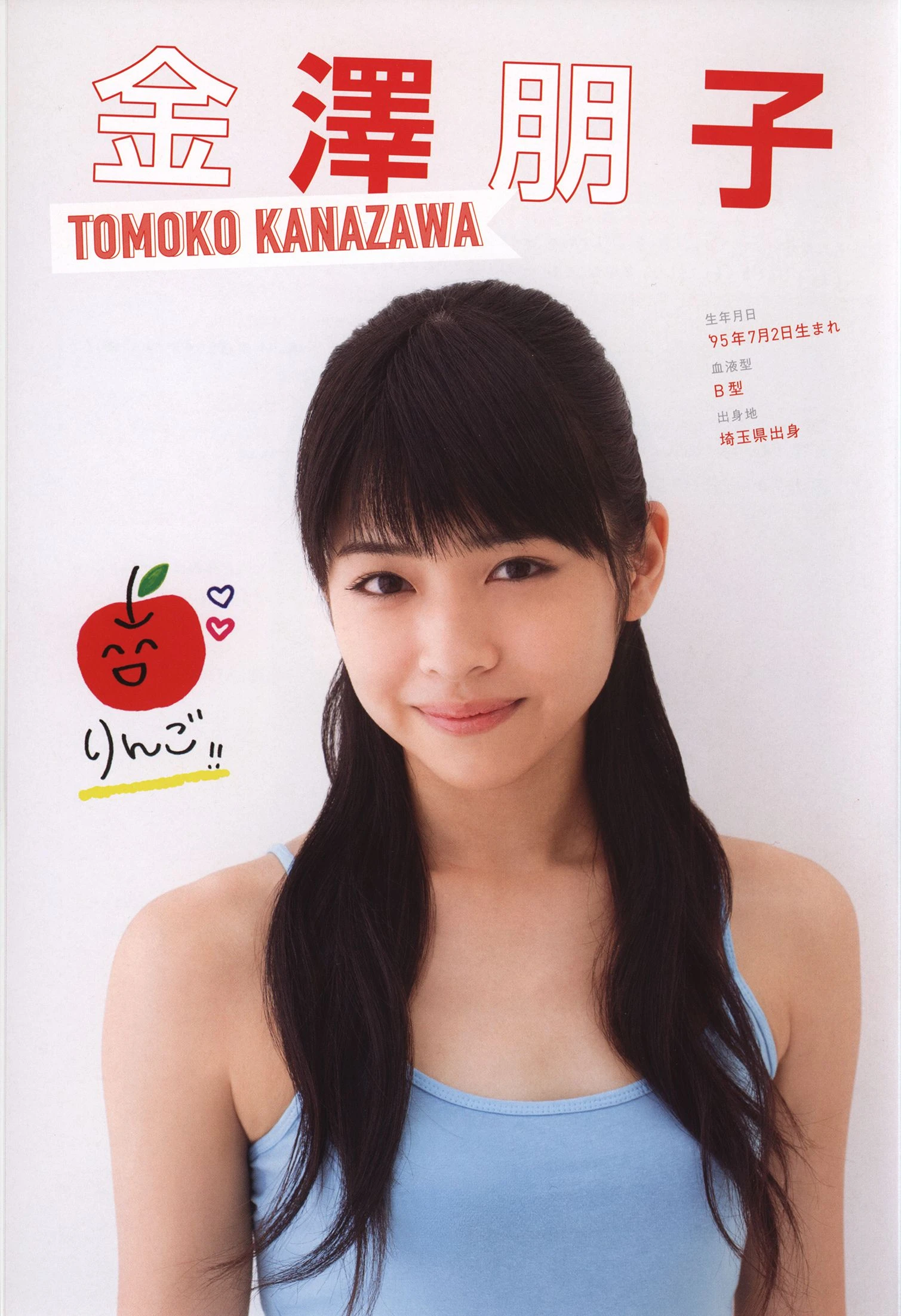 日本美少女组合Juice=Juice《OFFICIAL PHOTO BOOK》插图1