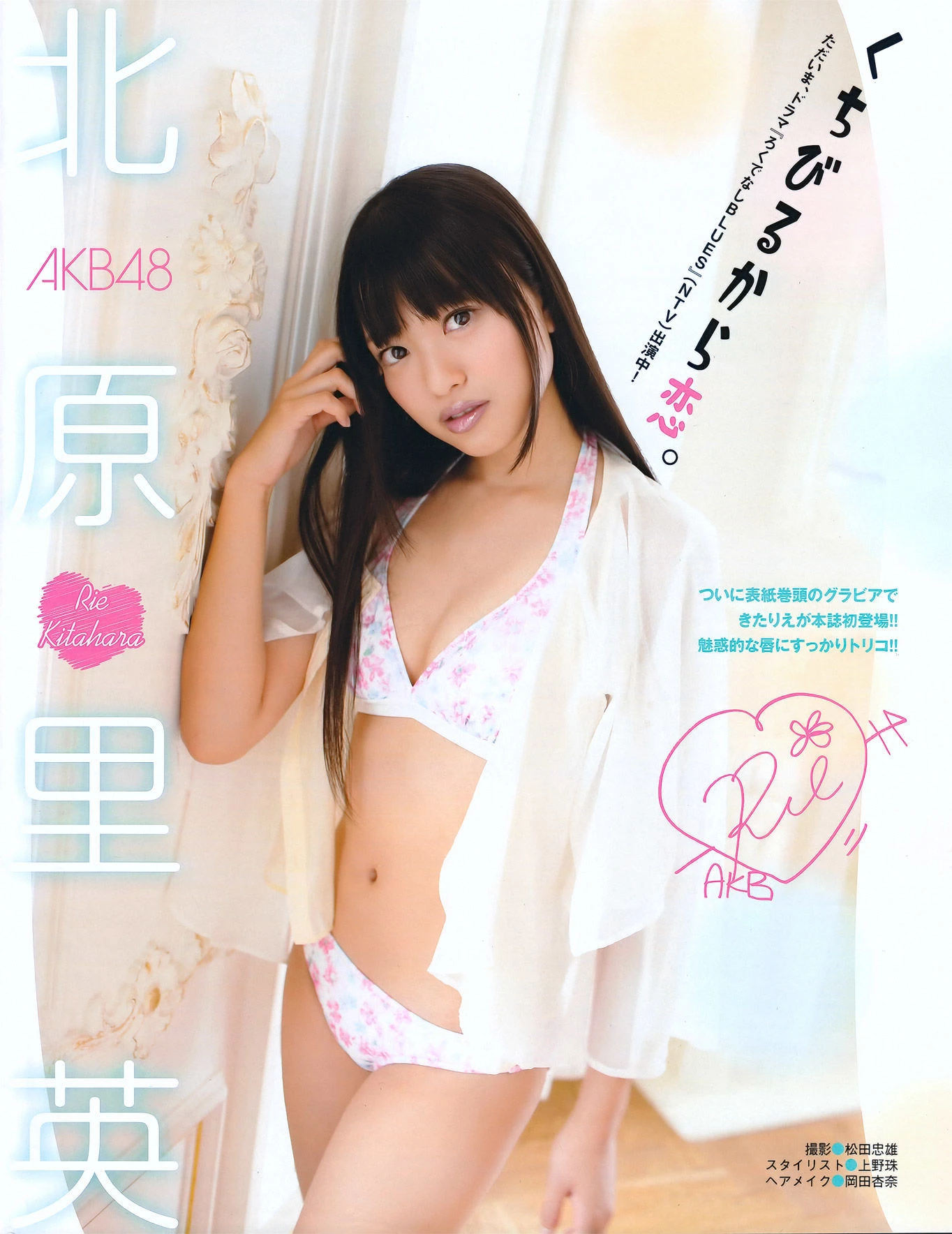 [EX Taishu] 2011年No.08 北原里英 芹娜 KONAN 藤社优美插图1