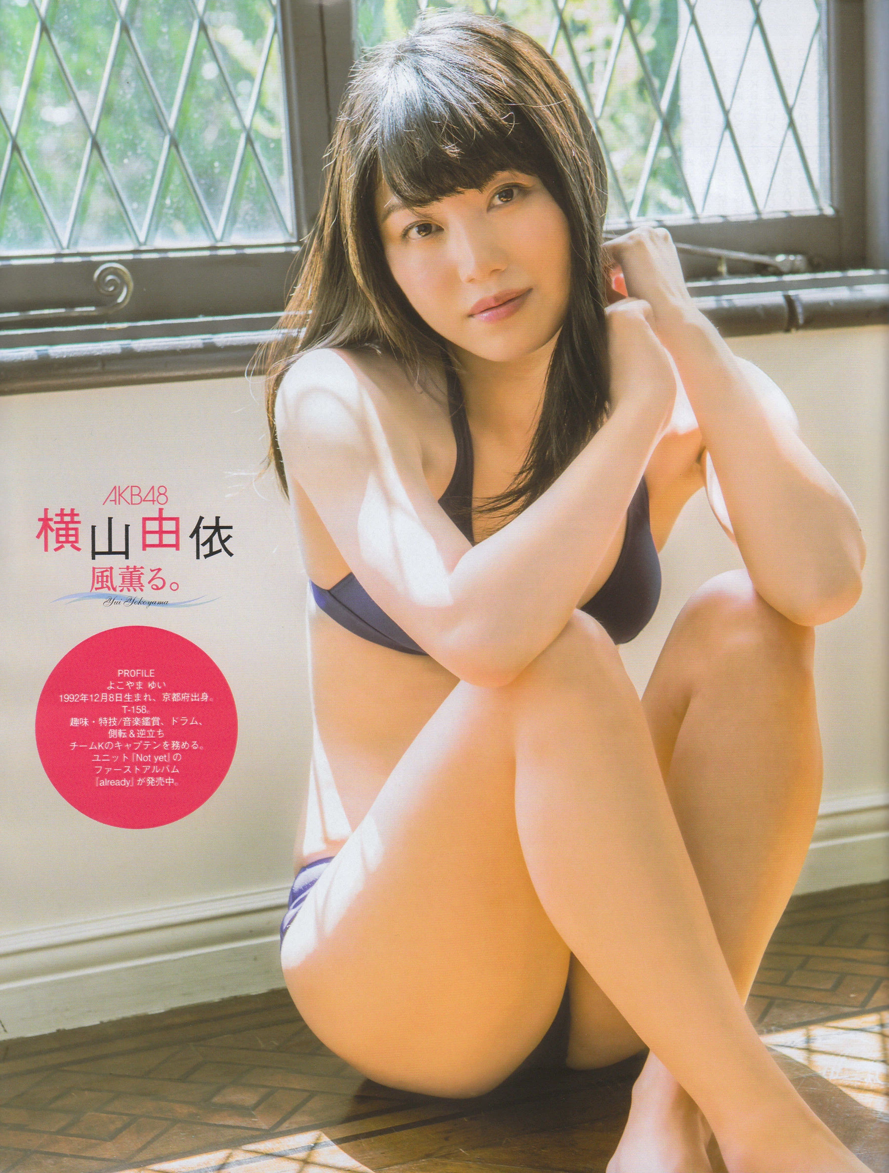 [EX Taishu] 2014年No.06 横山由依 宮脇咲良 松村沙友理插图4