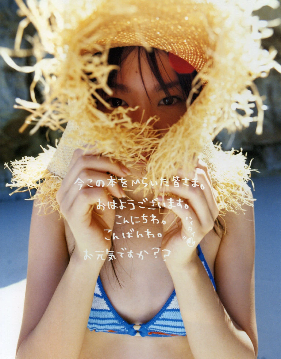 新垣结衣 水漾青春 ちゅらちゅら-渡边达生插图1